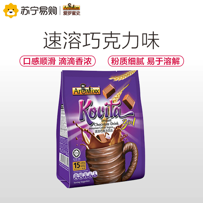 马来西亚进口 爱罗蜜史三合一热巧克力600g (40克*15条)