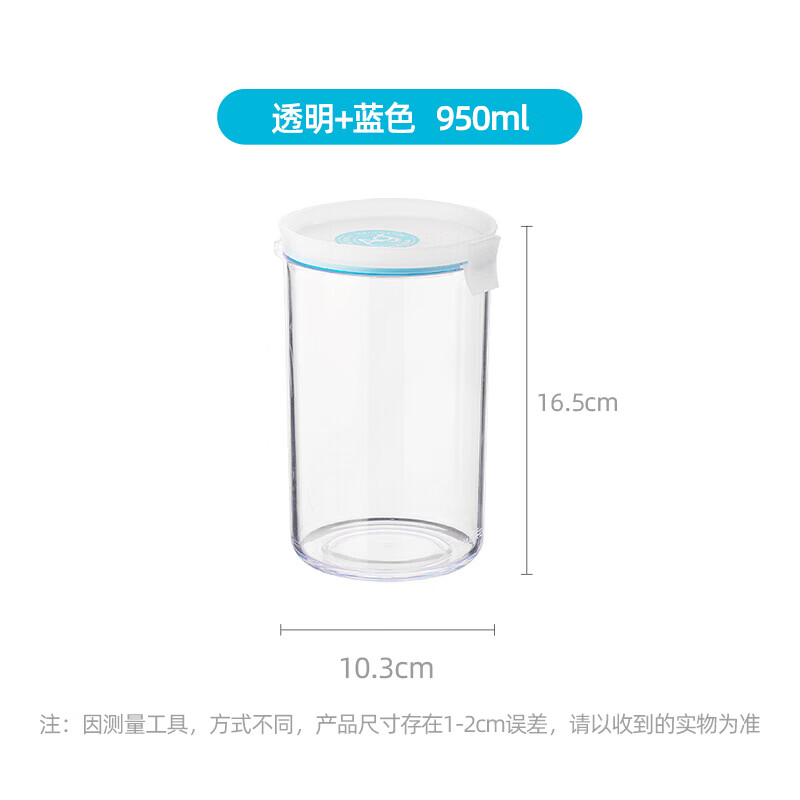 茶花(CHAHUA)冰箱保鲜盒 银离子抗菌密封罐储物罐收纳罐950ml高清大图