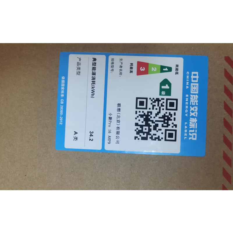 联想轻薄笔记本小新 Pro16 AI高能16英寸 [R7-8845H 16G 1T 灰色]