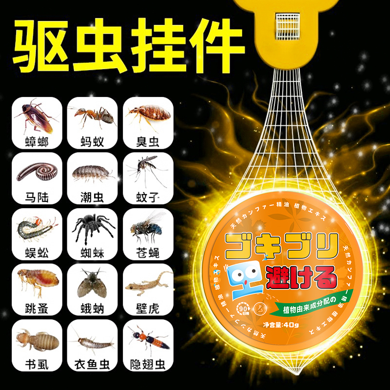 通用-植物趋避饼-橙-40g-8个-zsj高清大图