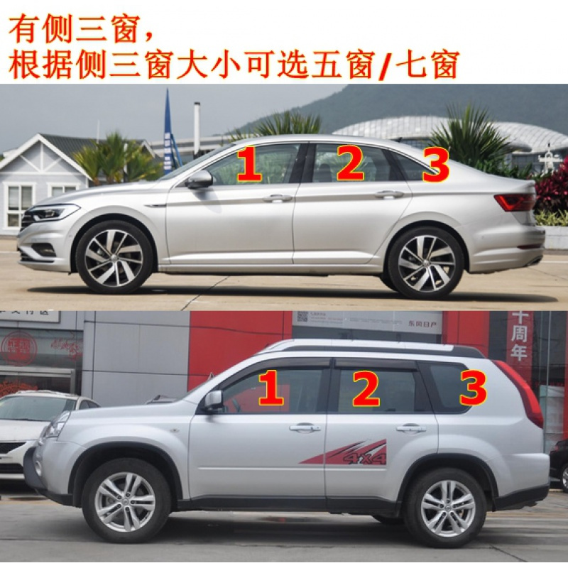 铃木雨燕北斗星启悦维特拉天语尚悦sx4锋驭骁途汽车用载遮阳窗帘