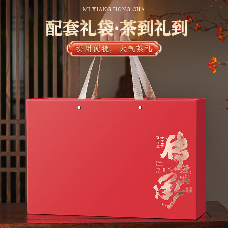 品如故ZC-CCJD-ZSXZ品如故茶叶特级正山小种红茶250g新茶武夷嫩芽浓香型新老包装 随机发货高清大图