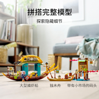 LEGO乐高迪士尼公主系列Boun 的小船 43185玩具拼插积木6+女孩生日礼物