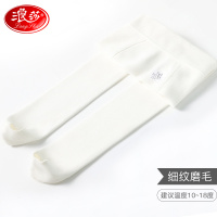 浪莎女童打底裤春秋外穿秋冬中厚加绒裤子薄款黑色连脚儿童连裤袜 120cm 踩脚-细纹磨毛绒白色
