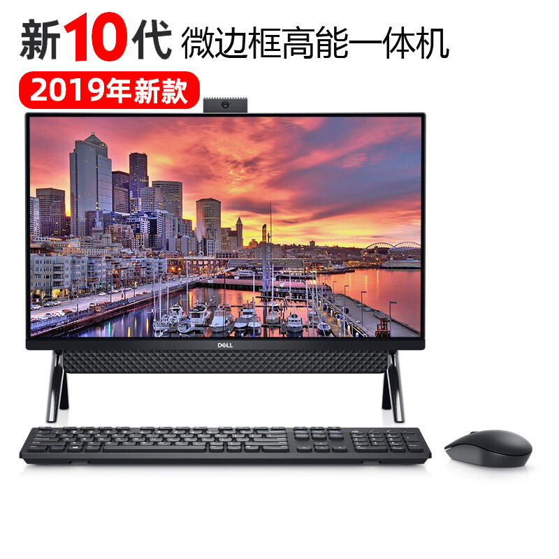 Dell/戴尔 灵越5490 23.8英寸大屏一体机微边框 全新10代酷睿 i5-10210U/8GB /256G Pcie 固态 高清IPS 台机超薄台式机家用 十代办公电脑黑色