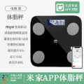 冒泡堂智能体脂秤FL549黑色 电池款