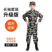 儿童迷彩服套装男童女小孩军训军装海陆空军小学生演出服装 160(160cm（帽子+腰带）) 【长袖套装】城市迷彩-男女同款
