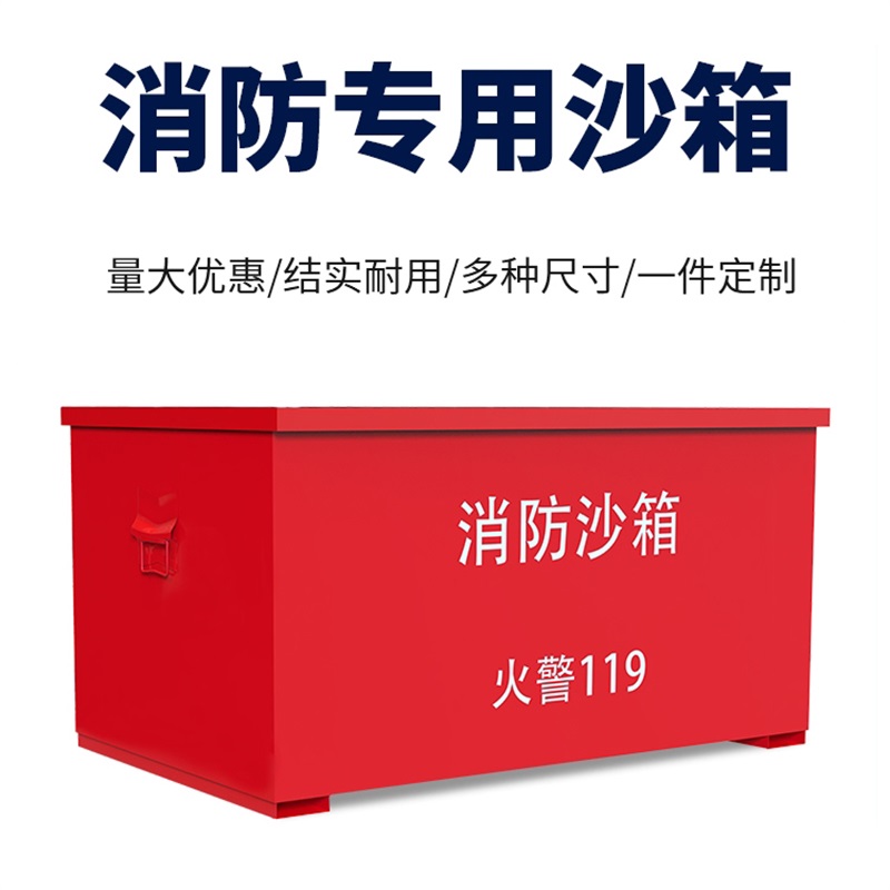 易企采 40*40*40CM消防专用沙箱防火防汛工厂加油站灭火黄沙沙袋砂箱
