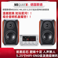 MBQUART德国歌德MB305C+ML105胆机无线蓝牙CD音响套装电子管功放机大功率发烧HIFI组合无损音箱家用桌面