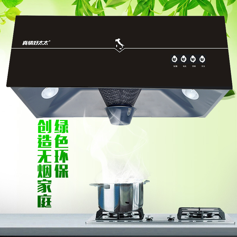 真情好太太 抽油烟机单机大吸力吸油烟机免拆洗中式油烟机顶吸式按键式排烟机CXW-180(不提供安装)