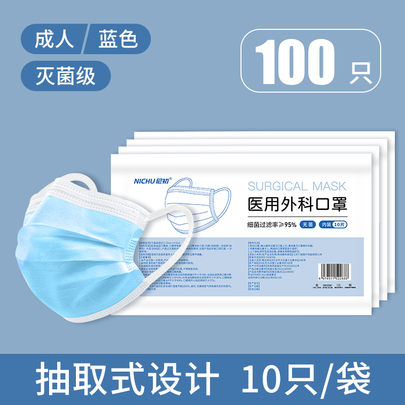 医用外科口罩一次性医疗三层正规正品官方旗舰医护专用灭菌口罩