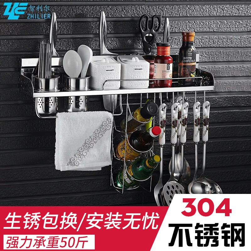 304不锈钢免打孔壁挂式用品调味品调料收纳架刀架挂件收纳层架 三维工匠高清大图