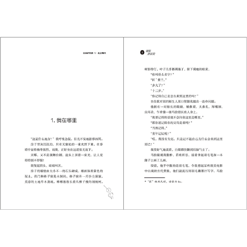 正版新书]邓秀茵小大人系列?请你原谅我邓秀茵9787555268659图片