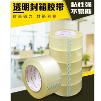 透明封口胶带纸快递打包装胶带大卷宽米黄封箱胶带纸家用