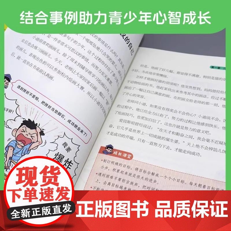 抖音同款]孩子你是在为自己努力漫画版正版唤醒孩子内驱力适合小学生看的漫画书阅读课外书籍儿童心理学告诉孩子,你在为自己读书高清大图