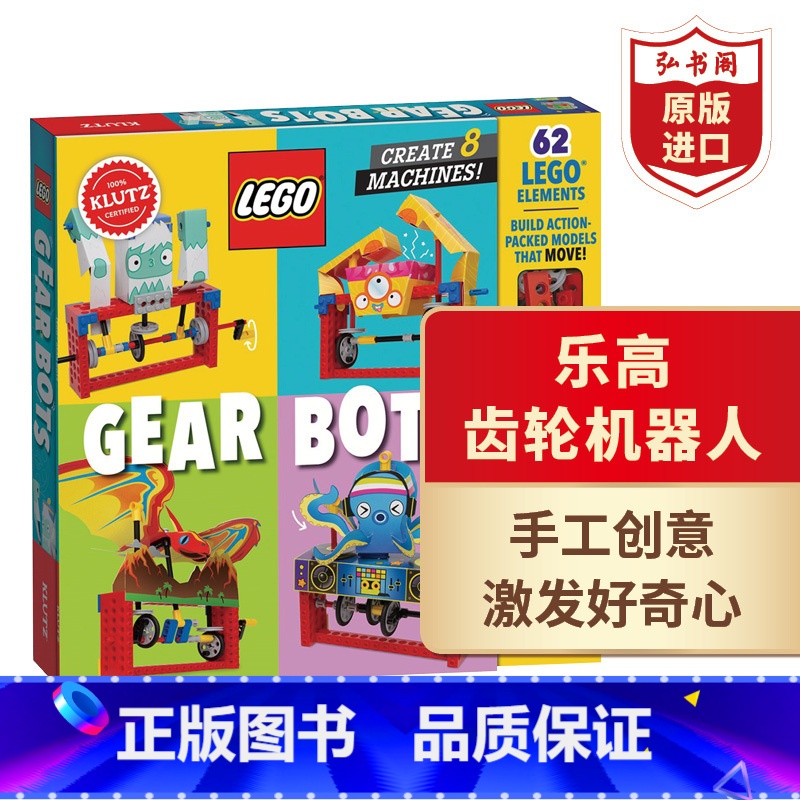 乐高齿轮机器人 【正版】乐高齿轮机器人 英文原版 LEGO Gear Bots Create & Machines 手工