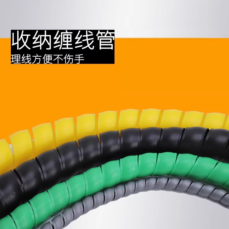 晨以橙 螺旋保护套 20mm*5m 件高清大图