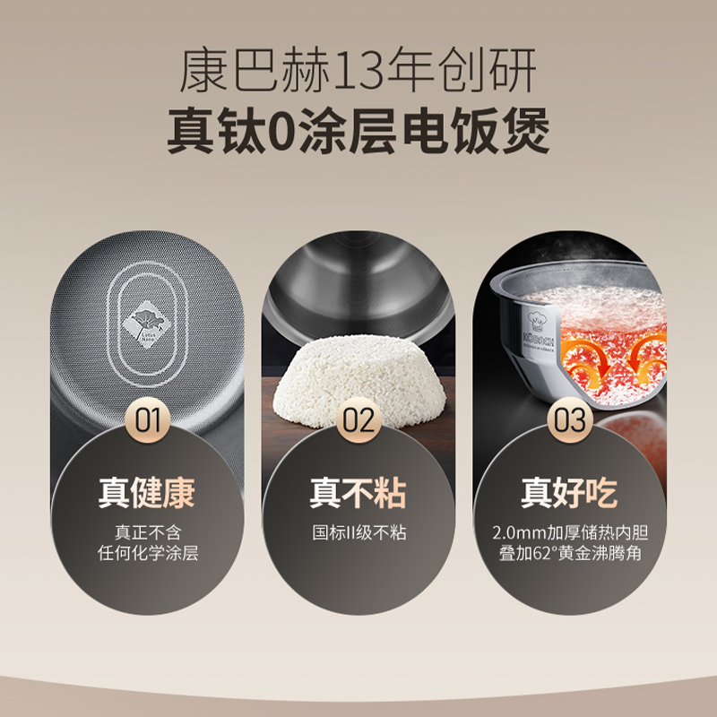 康巴赫电饭煲真钛0涂层内胆IH电磁加热智能电饭锅多功能家用大容量不粘锅蒸饭锅大火力Pro版 星耀金 3L高清大图