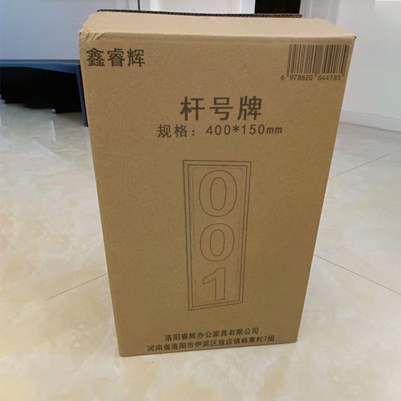 鑫睿辉 杆号牌 400*150mm 个高清大图