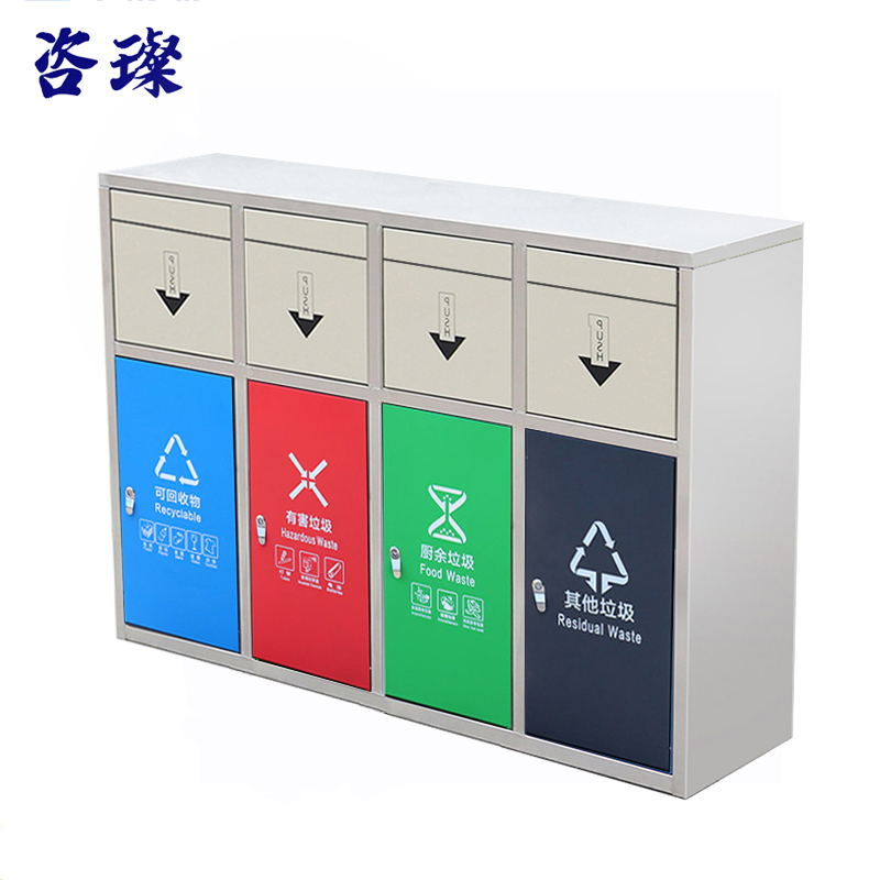 咨璨 户外垃圾桶 四分类125*36*90cm/个高清大图