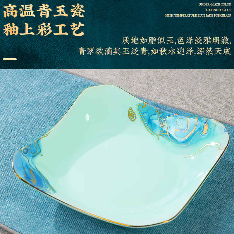 宫廷传奇 GT-XK28T星空28头青瓷餐具礼盒(碗7+盘4+筷10+勺7)高清大图