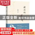 读汪记
