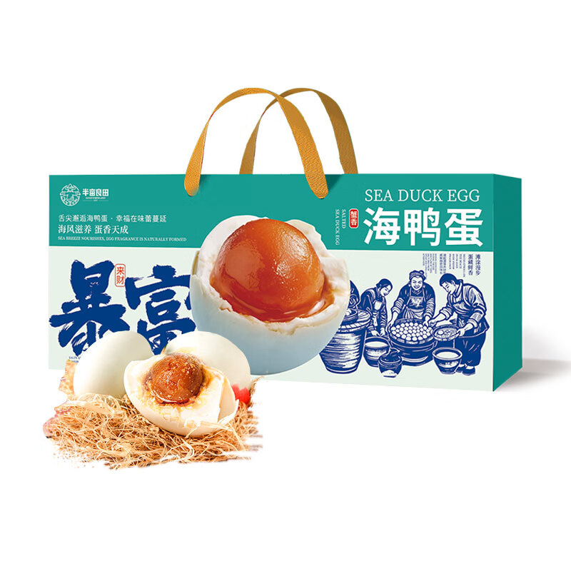 半亩川爆油海鸭蛋(1.2kg(20枚))高清大图