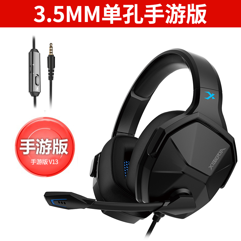 v13电脑游戏电竞耳机头戴式7.1声道吃鸡耳麦有线带麦