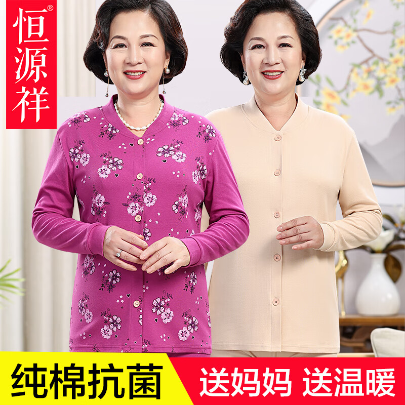 恒源祥女士纯棉保暖内衣中老年人冬季秋衣裤秋裤套装妈妈棉毛衫高清大图