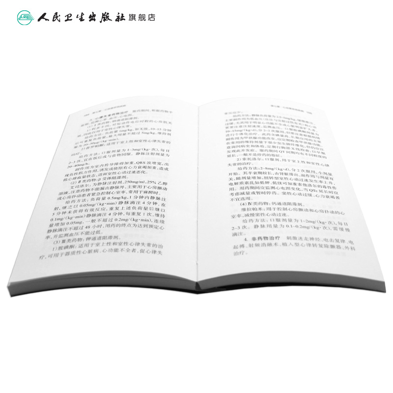 [正版]协和儿科医嘱手册 2023年2月参考书 9787117338622高清大图