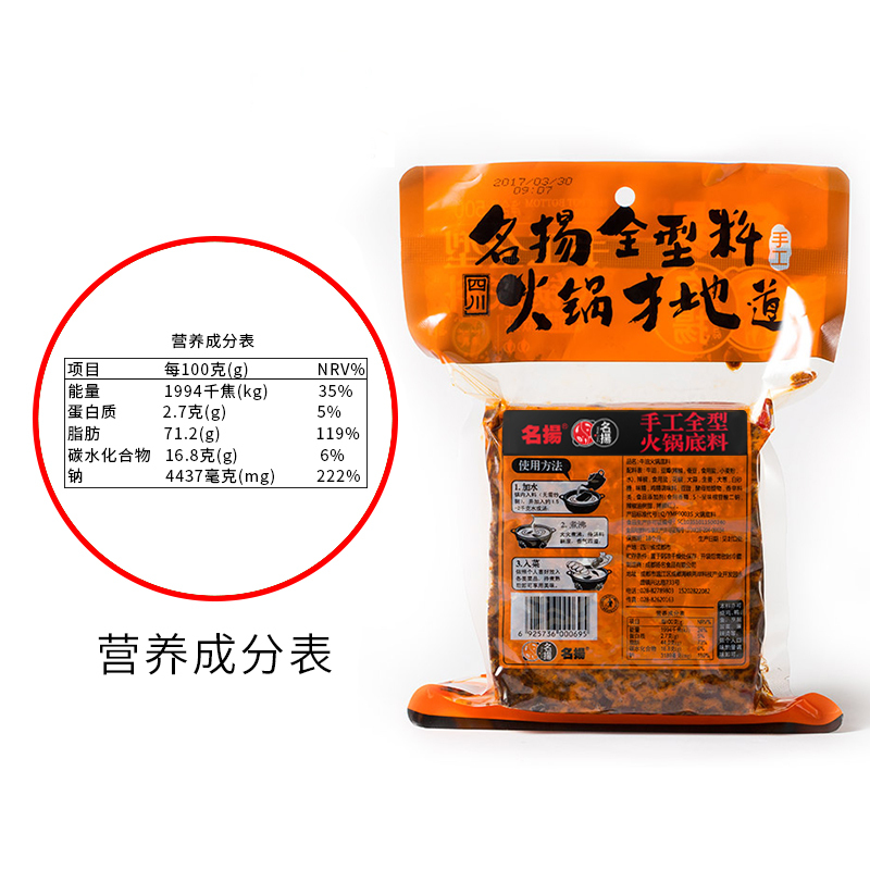 名扬 火锅底料(牛油微辣)500G袋麻辣手工全型干锅麻辣香锅