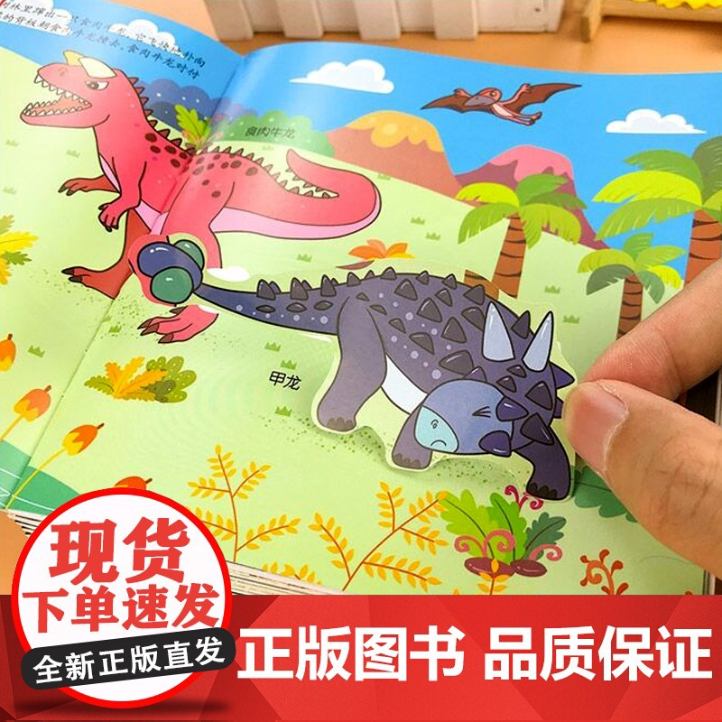 12册儿童恐龙贴贴画0-3-6-9岁儿童专注力思维训练书恐龙贴纸书游戏书思维游戏记忆力训练书籍开发大脑思维的贴纸书启蒙认高清大图