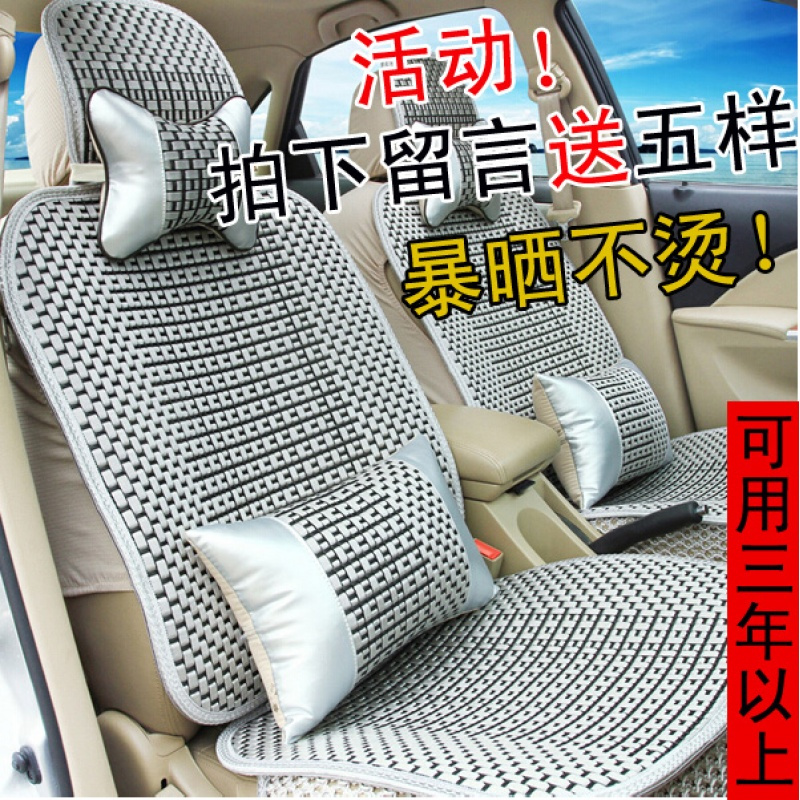 长安CX2030长安CS35铃木锋驭专用四季通用夏季手编冰丝座垫坐垫夏