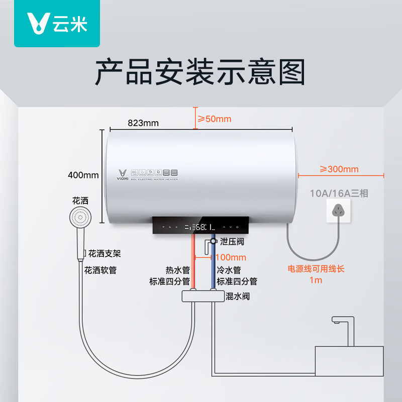 云米电热水器1A家用小型即热储水式卫生间速热洗澡智能遥控60L升