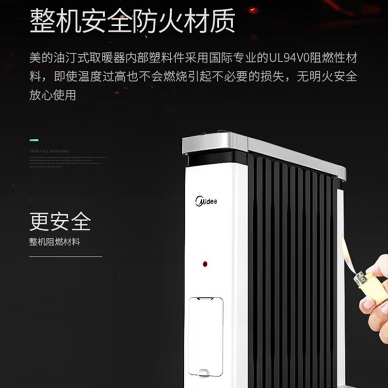 美的(Midea)取暖器电热油汀防烫超宽叶片电取暖器防火暖气片 NY2212-18C