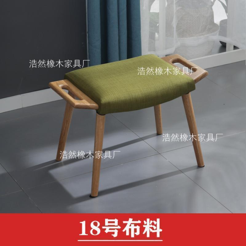 森美人北欧简约实木脚踏 沙发凳 换鞋凳 丹麦沙发椅脚凳 白橡木矮凳 18号 默认尺寸