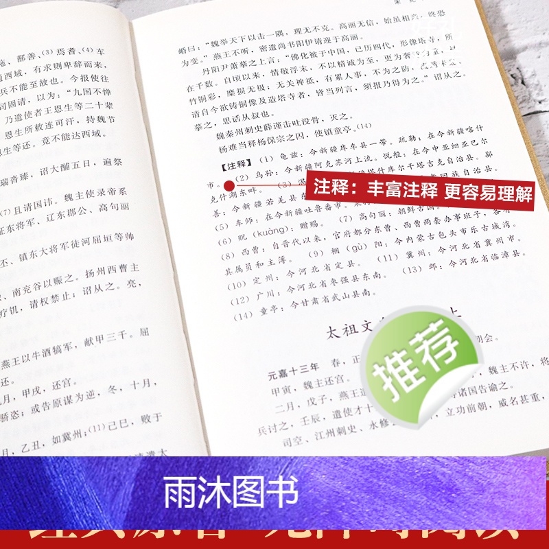 资治通鉴 [正版]全四册烫金版资治通鉴书籍全套原著中华书局偏白话文版原文注释资治通鉴青少年版成人收藏版中国历史名著高清大图