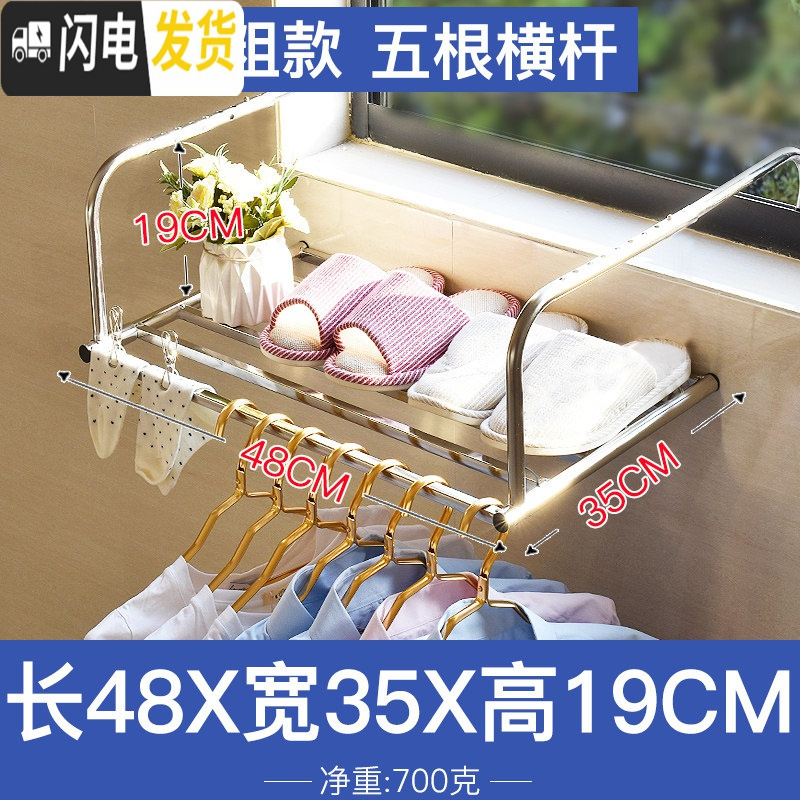 三维工匠不锈钢窗外阳台晒鞋架防盗窗台神器挂凉衣架子折叠伸缩被子晾衣架 方管5杆-豪华版-全不锈钢【48x35CM】