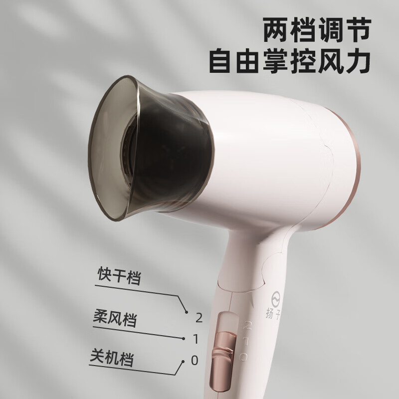 扬子电吹风小巧便携智能恒温强风速干两档调节折叠收纳1260高清大图