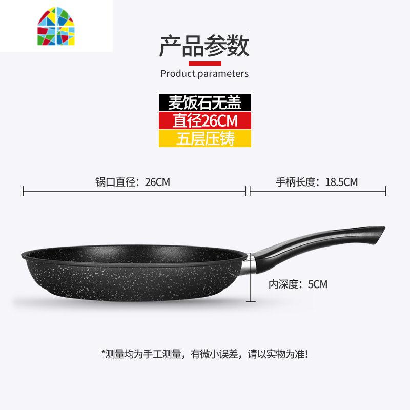 平底锅不粘锅无油烟锅迷你小煎锅电磁炉适用 FENGHOU 麦饭石色(不带锅盖加厚款)24cm高清大图