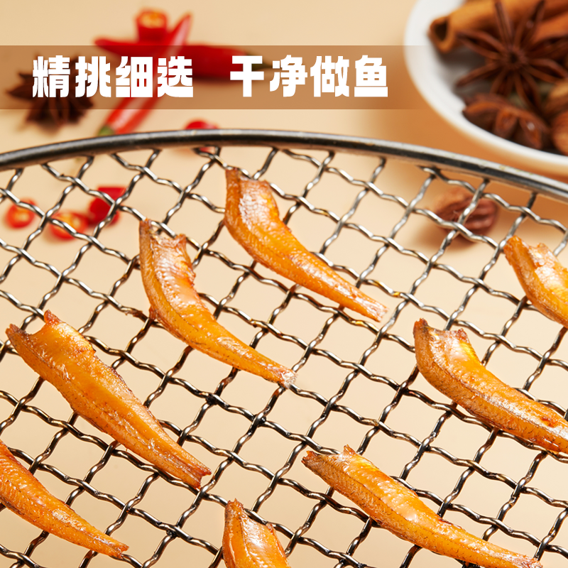 劲仔小鱼仔卤香味70g*3袋即食零食麻辣小鱼干解馋小零食高清大图