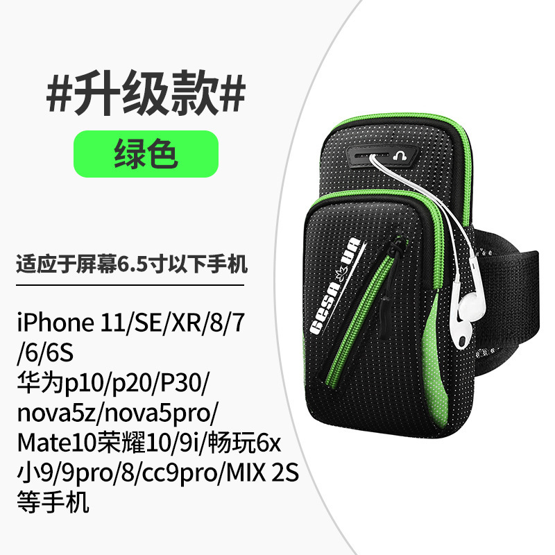 铁青健身手机臂包J64 个高清大图
