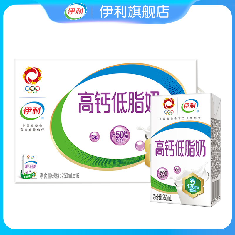 10月新货伊利无菌砖高钙低脂牛奶250ml16盒礼盒装视频
