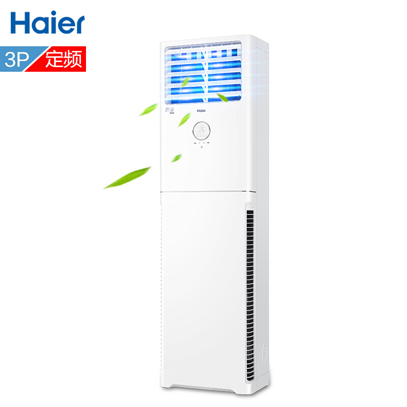 海尔(Haier)2匹立柜式空调柜机定频冷暖空调 KFR-50LW