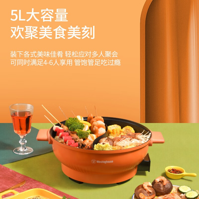 西屋(WESTINGHOUSE)多功能鸳鸯锅WHG-1502F橙色家用电火锅电煮锅高清大图