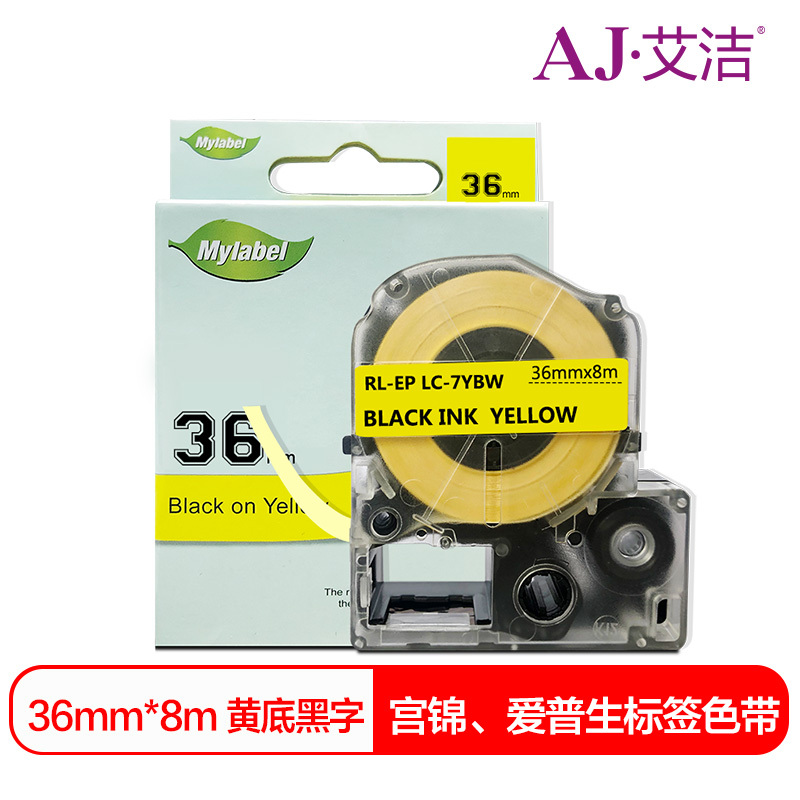 艾洁 36mm黄底黑字标签色带 适用爱普生EPSON LW1000P;锦宫SR900C LK-7YBP