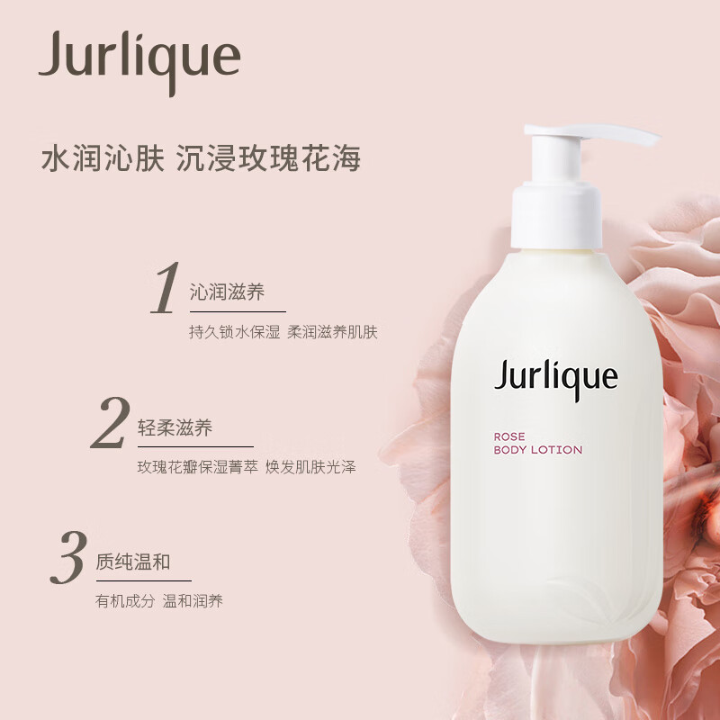 茱莉蔻(Jurlique)玫瑰身体护理礼盒(沐浴露300ML+身体乳300ML) 补水保湿深层清洁高清大图