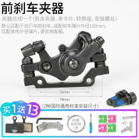 王太医自行车碟刹器刹车配件代驾电动车碟刹套装改装山地车通用刹车夹器