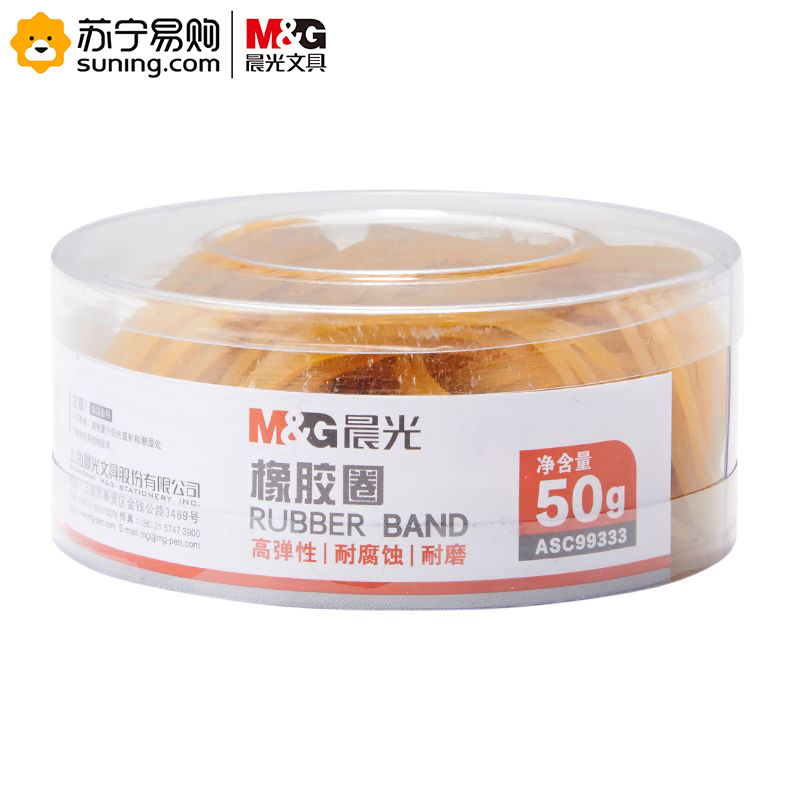 晨光(M&G) 50g橡胶圈ASC99333 单包装（起订量不足8包不发货）