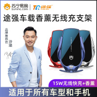 途强车载无线充电器手机支架定制汽车用品香薰导航快充 轻奢磁吸款 钛空银 银色